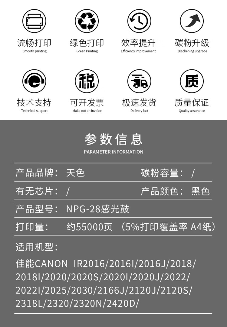天色（TIANSE）NPG-28感光鼓组件适用佳能IR-2016 2018 2020 2022 2025 2030 2116成像鼓【55000页】鼓架