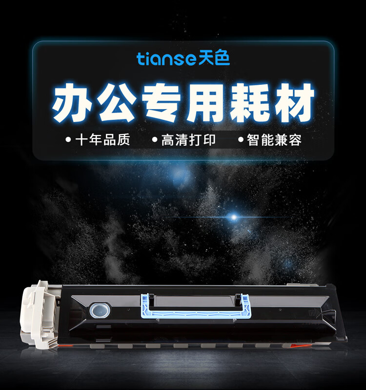 天色（TIANSE）NPG-28感光鼓组件适用佳能IR-2016 2018 2020 2022 2025 2030 2116成像鼓【55000页】鼓架