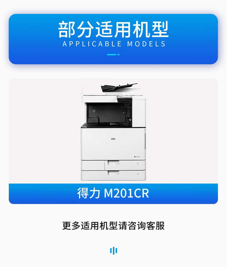 天色（TIANSE）XT-67墨粉适用得力M201CR打印机硒鼓 【36000页】黑色 大容量
