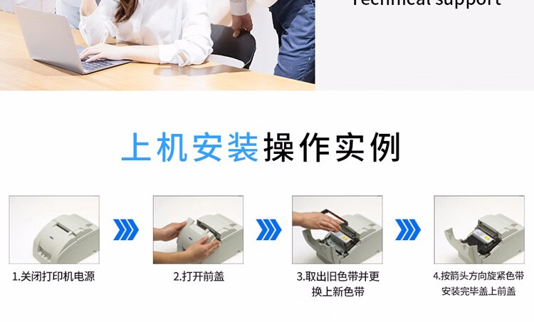 天色（TIANSE）ERC-30/34/38色带架适用爱普生EPSON ERC30 34 38 4000 TM200 M188D 黑色