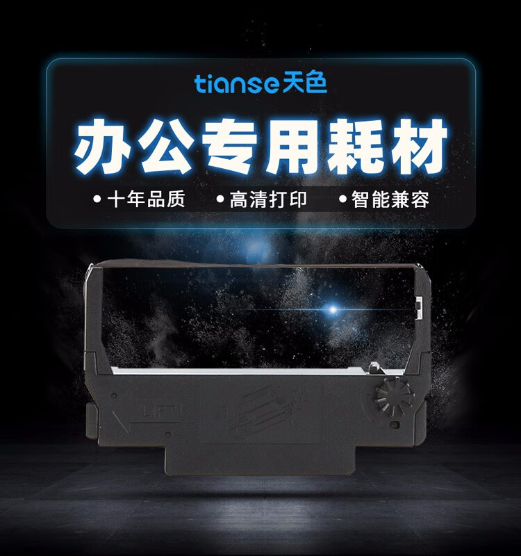 天色（TIANSE）ERC-30/34/38色带架适用爱普生EPSON ERC30 34 38 4000 TM200 M188D 黑色
