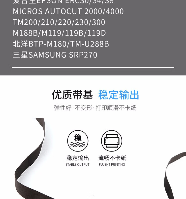 天色（TIANSE）ERC-30/34/38色带架适用爱普生EPSON ERC30 34 38 4000 TM200 M188D 黑色