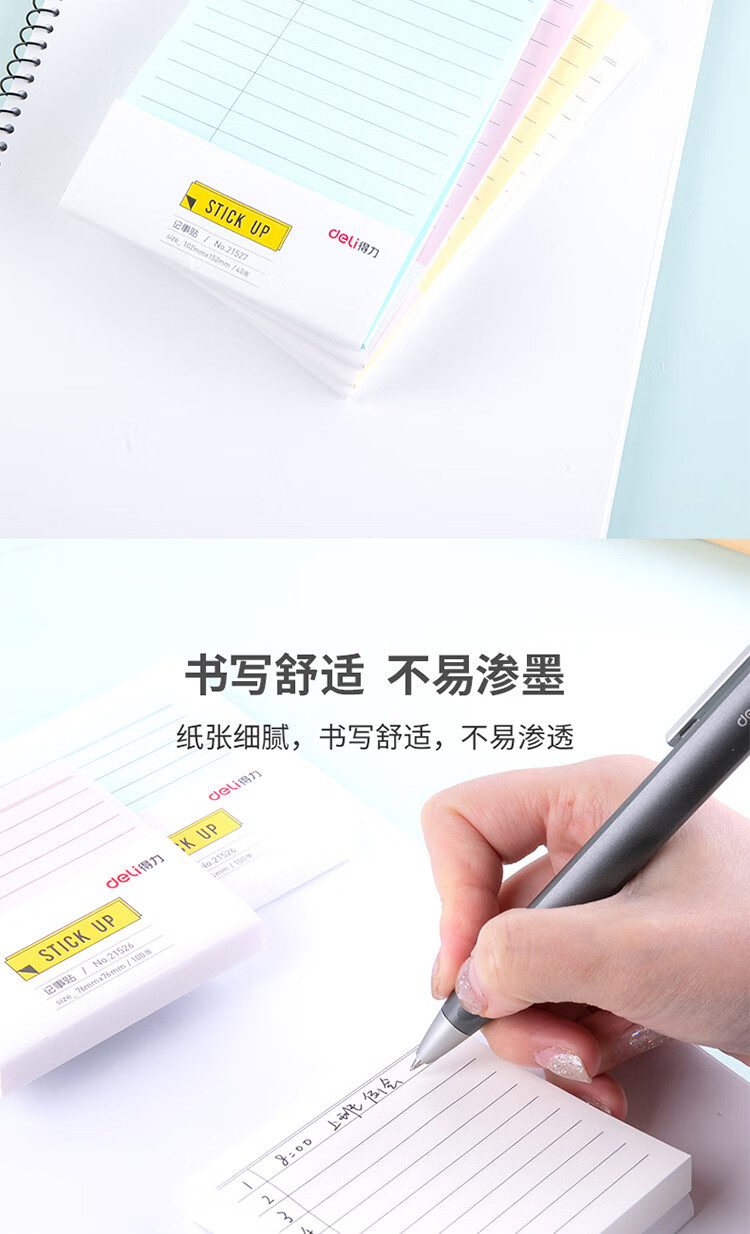 得力（deli）40页横线款便利贴纸 彩色记事贴 便签本 自粘留言本 12包装 21527