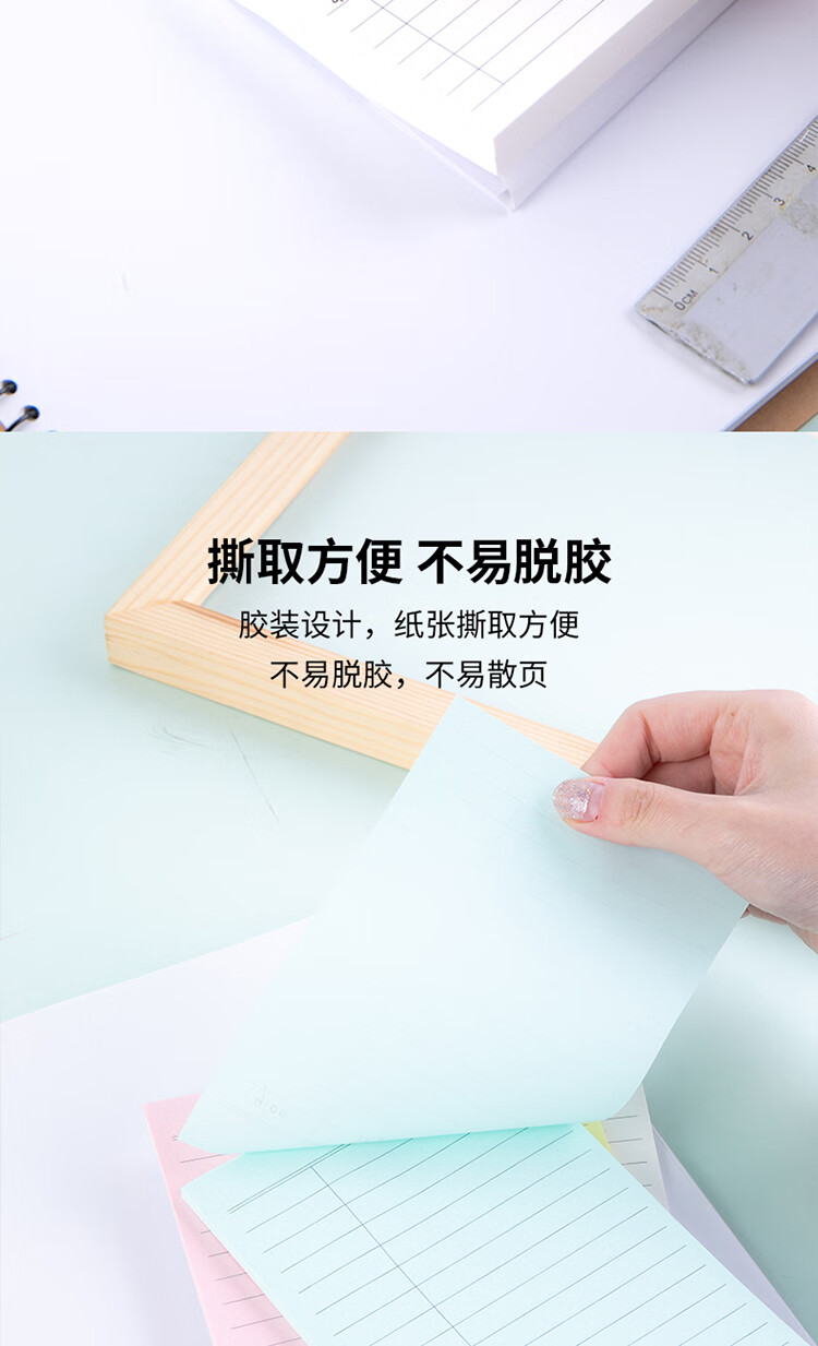 得力（deli）40页横线款便利贴纸 彩色记事贴 便签本 自粘留言本 12包装 21527
