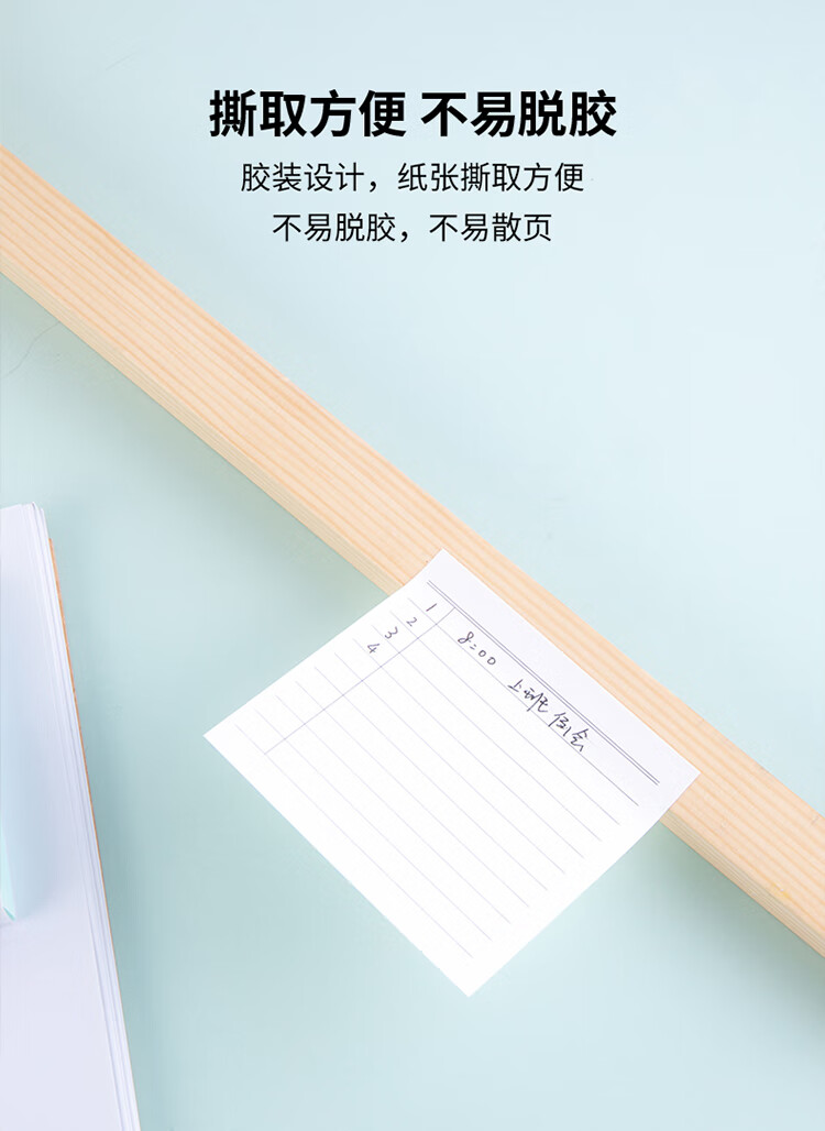 得力（deli）100页横线款便利贴纸 彩色记事贴 自粘留言本 12包装 21526
