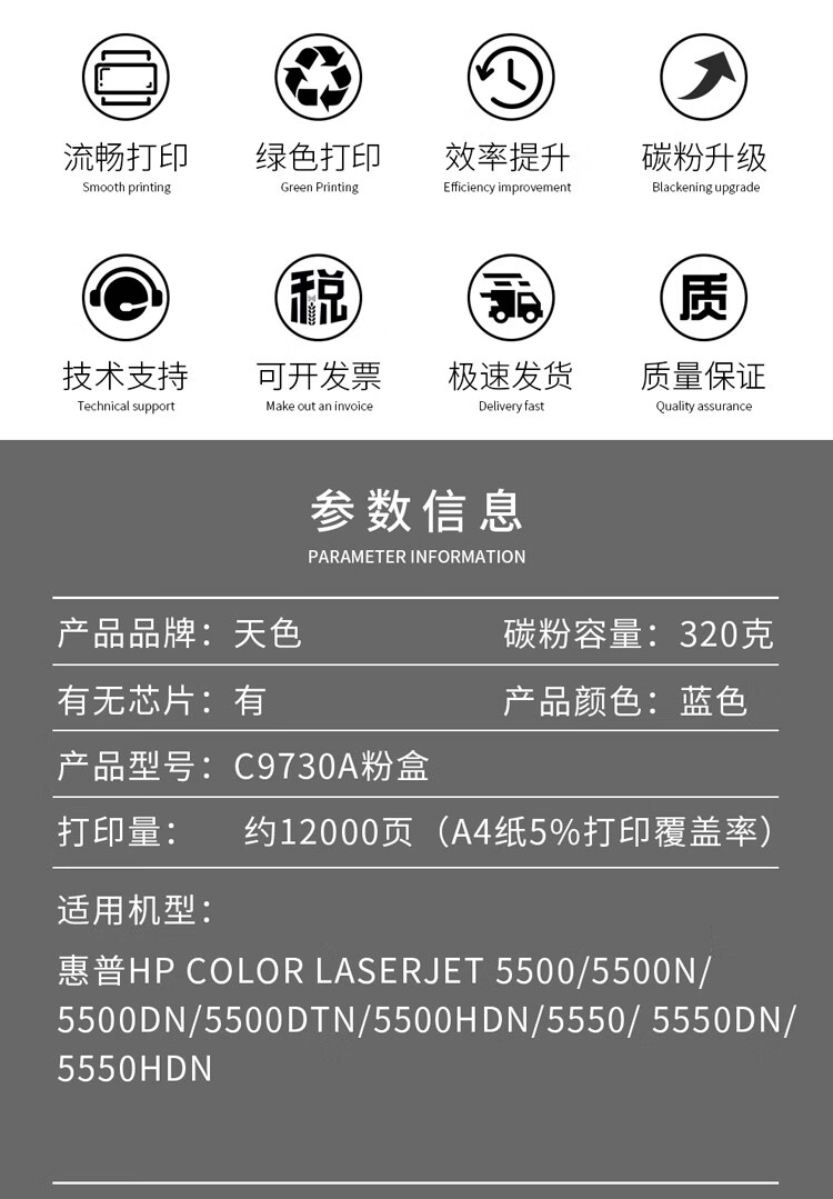 天色（TIANSE）C9731硒鼓适用惠普HP LaserJet5500/5550/5550dn/5550dtn/5550HDN墨盒【12000页】蓝色