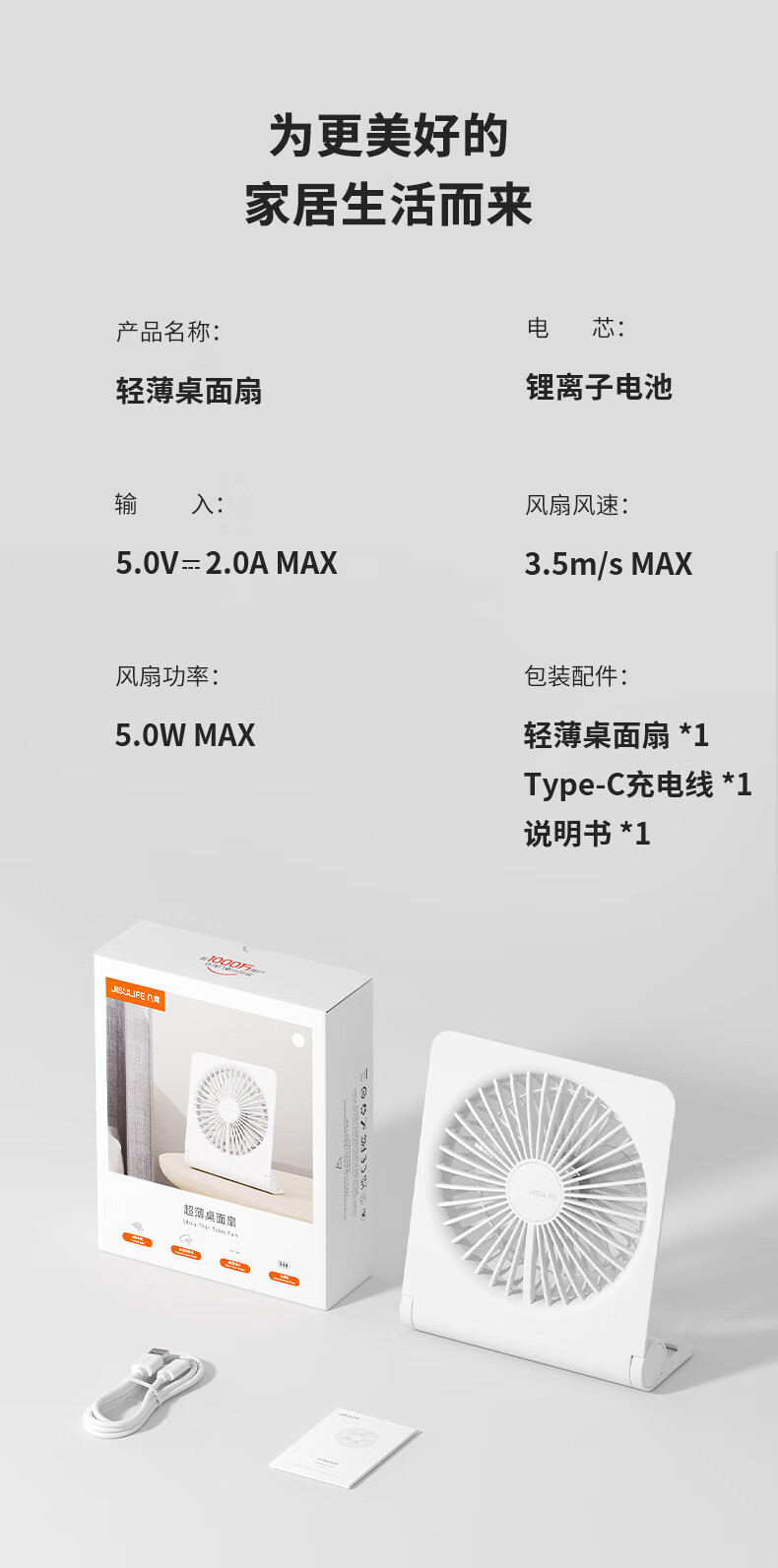 几素桌面小风扇超静音办公室桌上可折叠便携式usb充电型迷你可爱大风力风扇女FA28A