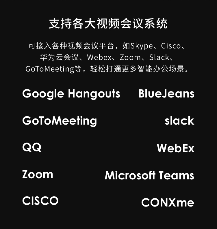 QooCam 三合一网络视频会议一体机 自动人脸识别 Meeting 360°智能视频会议摄像头