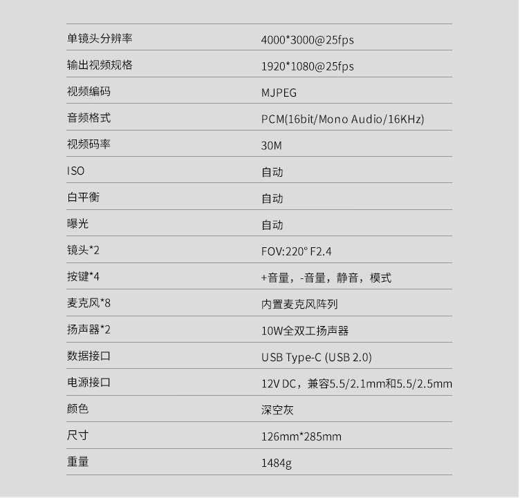 QooCam 三合一网络视频会议一体机 自动人脸识别 Meeting 360°智能视频会议摄像头