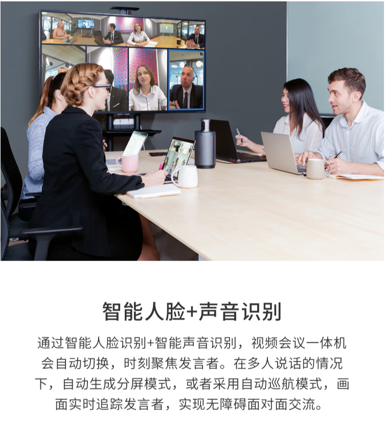 QooCam 三合一网络视频会议一体机 自动人脸识别 Meeting 360°智能视频会议摄像头