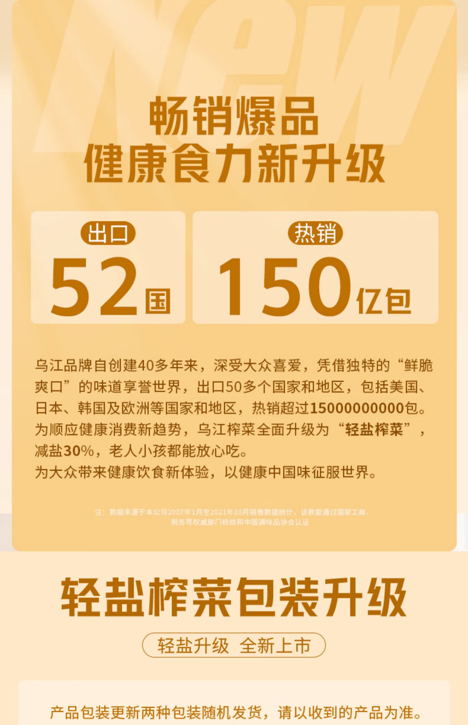 乌江榨菜正宗重庆涪陵脆口榨菜清爽下饭菜红油榨菜丝清淡榨菜丝80g*10