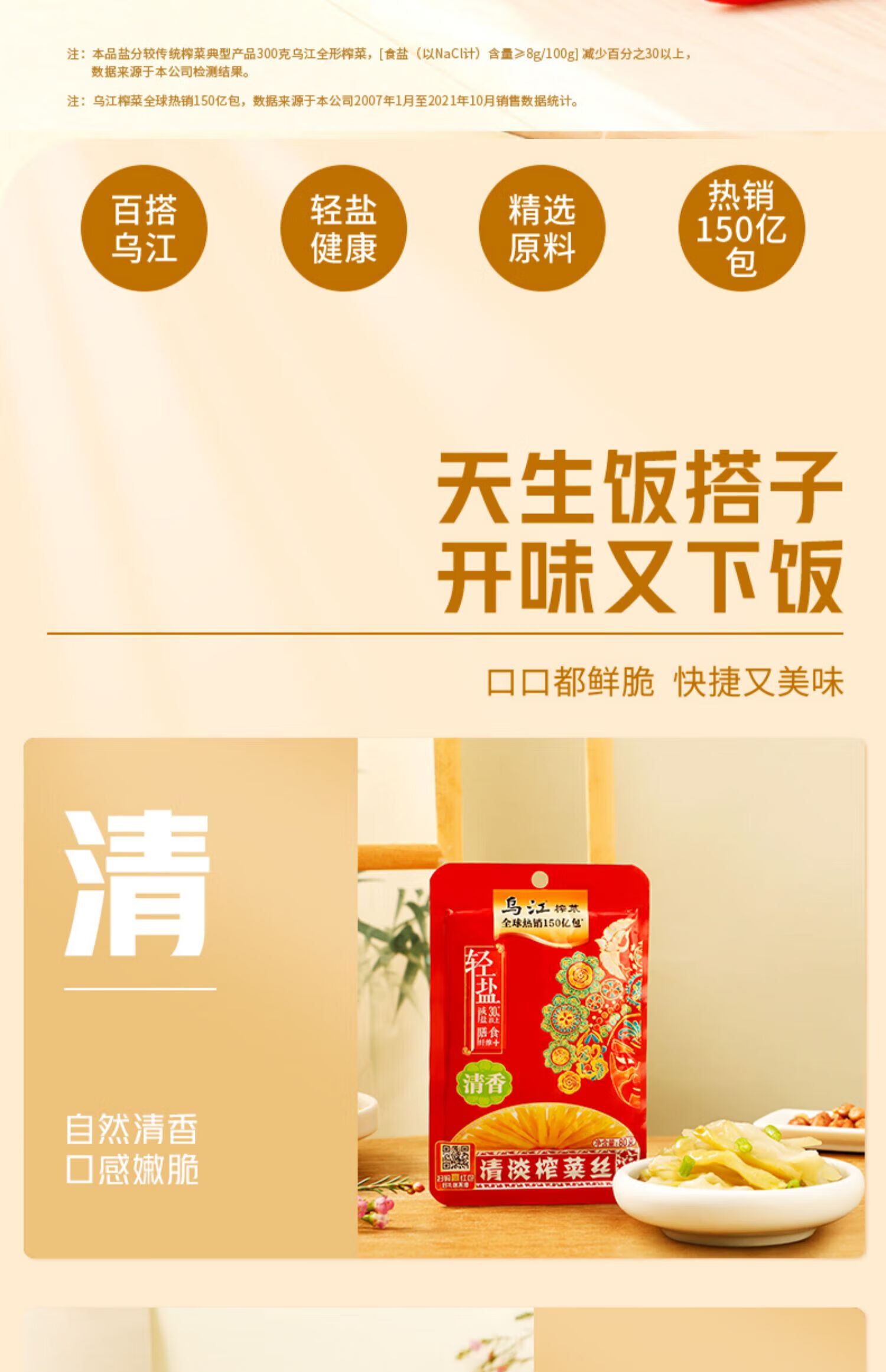 乌江榨菜正宗重庆涪陵脆口榨菜清爽下饭菜红油榨菜丝清淡榨菜丝80g*10