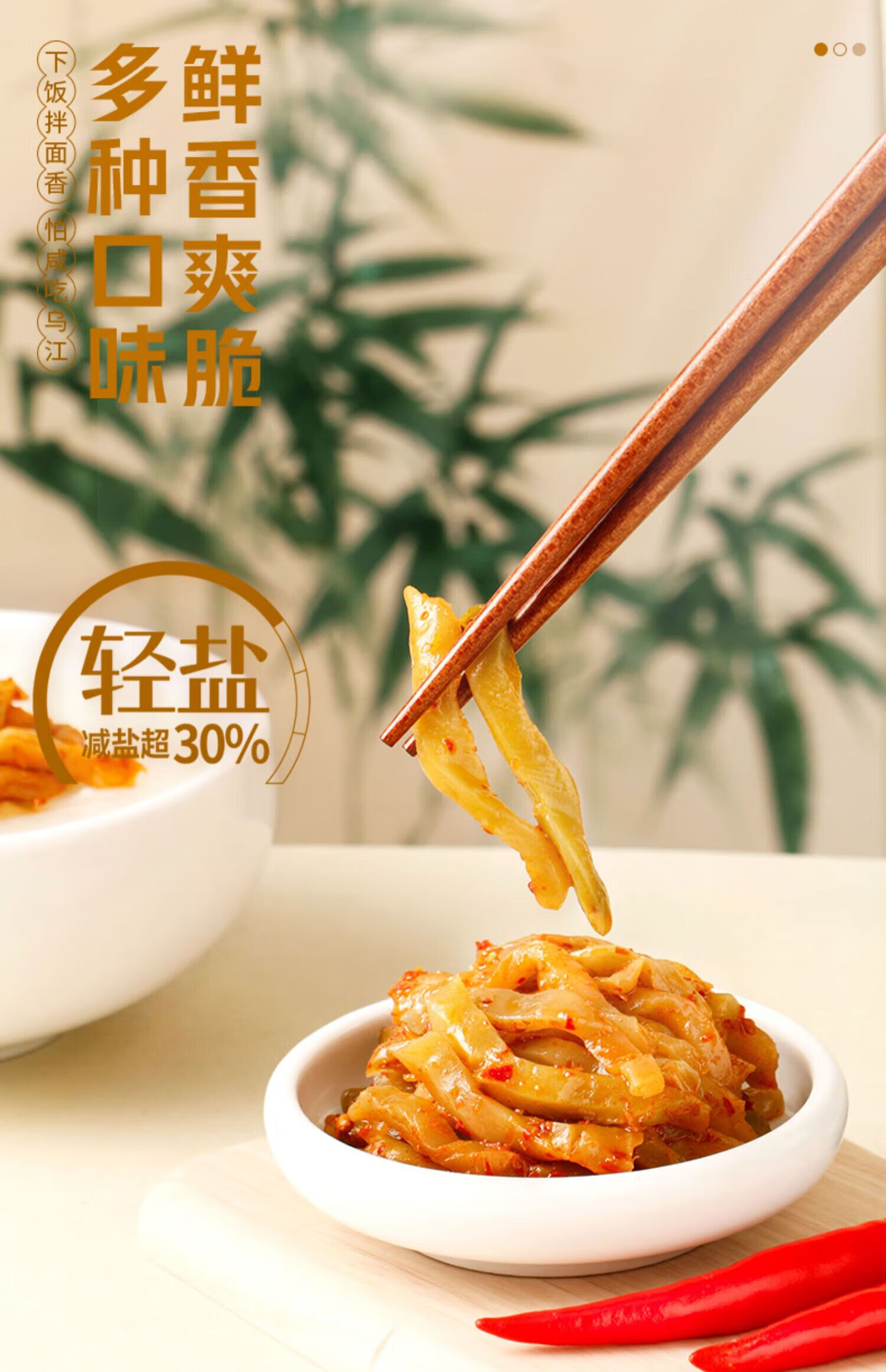乌江榨菜正宗重庆涪陵脆口榨菜清爽下饭菜红油榨菜丝清淡榨菜丝80g*10