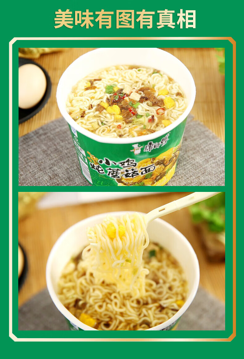 康师傅方便面 BIG桶小鸡炖蘑菇面大食桶鲜小鸡炖蘑菇面 12桶/整箱