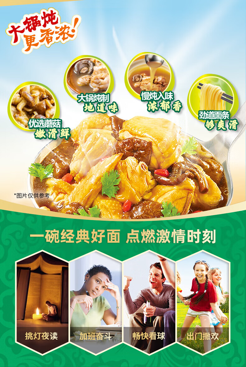 康师傅方便面 BIG桶小鸡炖蘑菇面大食桶鲜小鸡炖蘑菇面 12桶/整箱