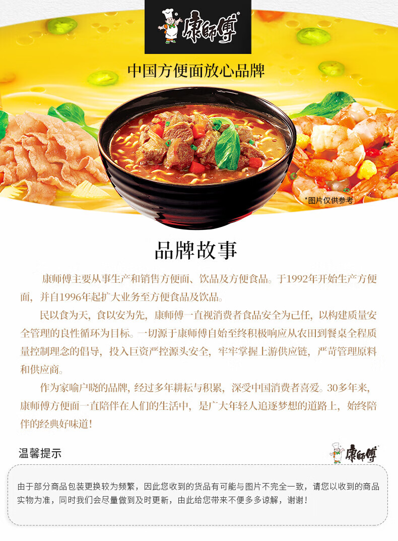 康师傅方便面 BIG桶小鸡炖蘑菇面大食桶鲜小鸡炖蘑菇面 12桶/整箱
