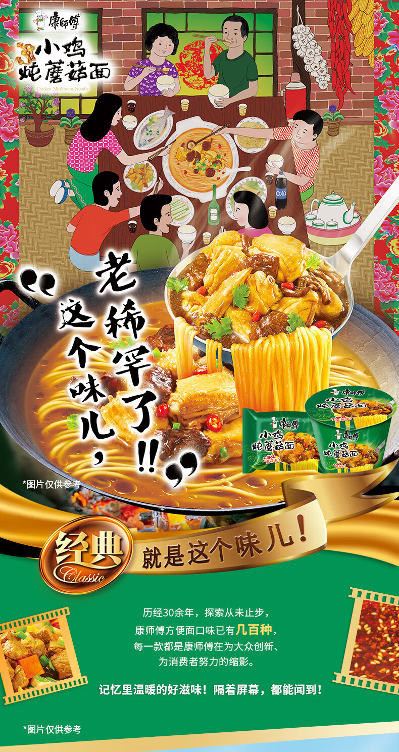 康师傅方便面 BIG桶小鸡炖蘑菇面大食桶鲜小鸡炖蘑菇面 12桶/整箱
