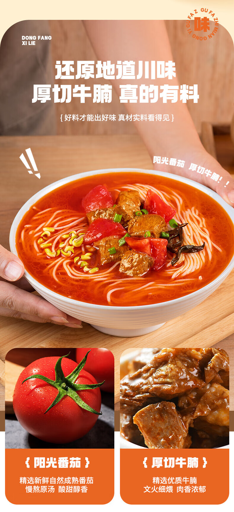 有你一面（YOU NI YI MIAN） 番茄牛腩面*4袋 205g*4袋