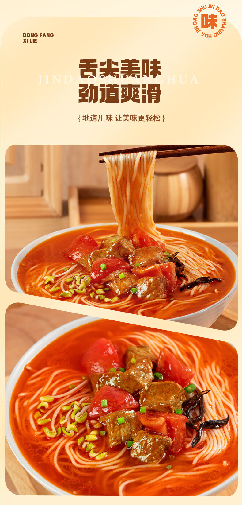 有你一面（YOU NI YI MIAN） 番茄牛腩面*4袋 205g*4袋