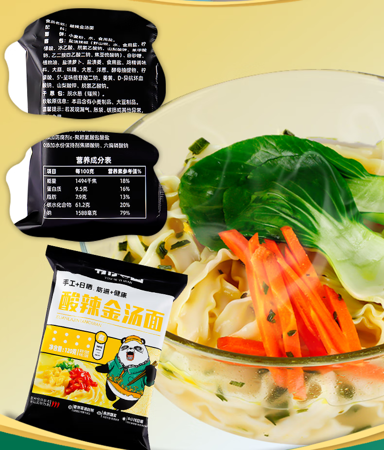 有你一面（YOU NI YI MIAN） 葱油椒麻拌面472g（4连包）*4包