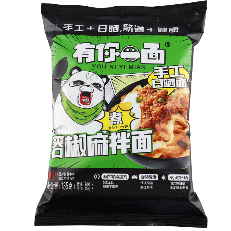 有你一面（YOU NI YI MIAN） 葱油椒麻拌面472g（4连包）*4包