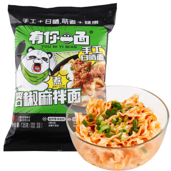 有你一面（YOU NI YI MIAN） 葱油椒麻拌面472g（4连包）*4包
