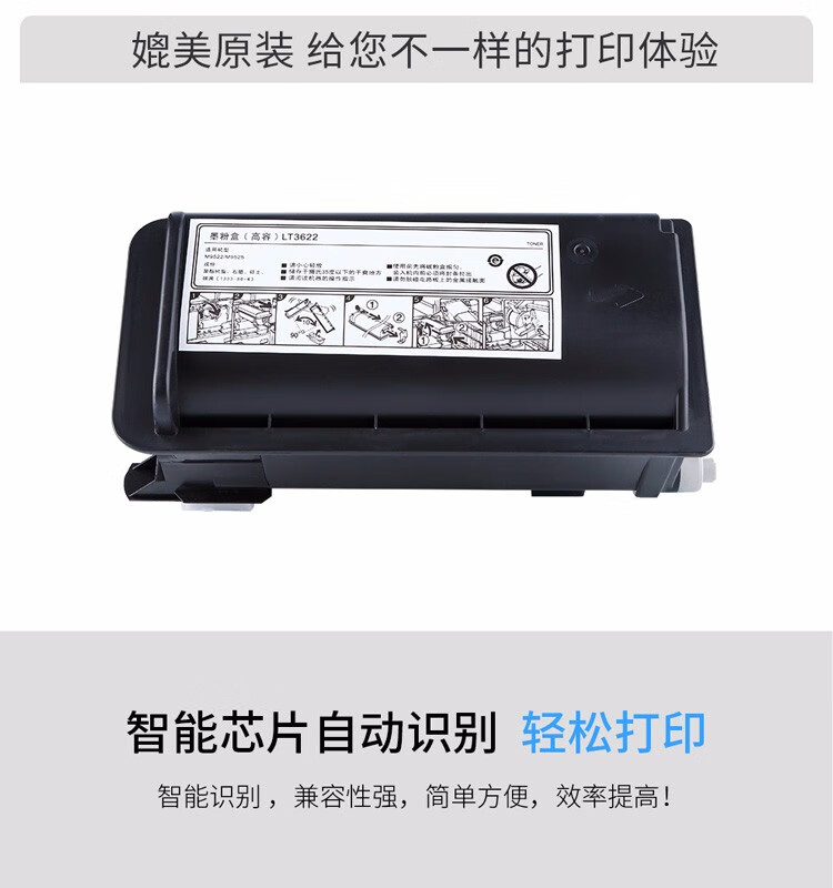 天色（TIANSE）LT3622粉盒适用联想Lenovo M9522 M9525 墨粉【10000页】大容量