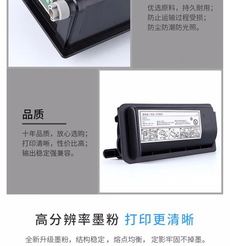 天色（TIANSE）LT3622粉盒适用联想Lenovo M9522 M9525 墨粉【10000页】大容量