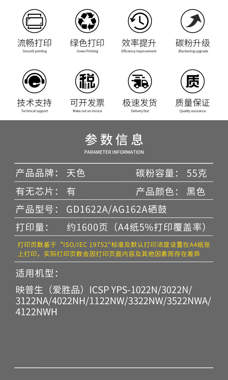 天色（TIANSE）GD1622A/AG162A硒鼓适用爱胜品映普生YPS1022N 3022N 4022NH 3122NA墨盒【1600页】碳粉