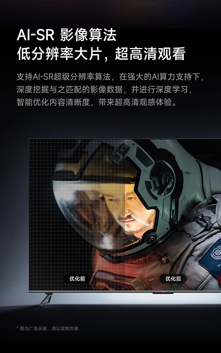 小米 85英寸 4K 144Hz超高刷 全速旗舰游戏电视 小米电视S85