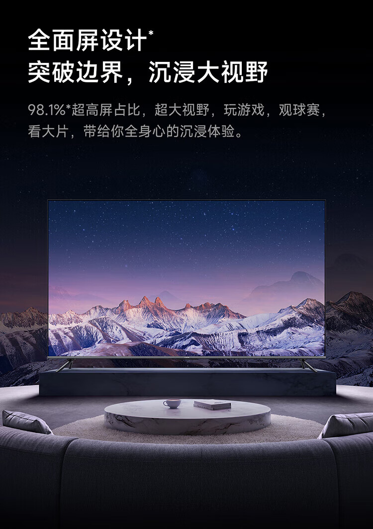 小米 85英寸 4K 144Hz超高刷 全速旗舰游戏电视 小米电视S85