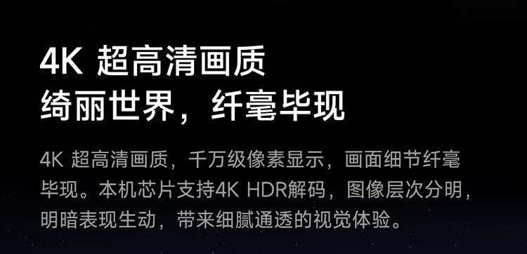 小米 85英寸 4K 144Hz超高刷 全速旗舰游戏电视 小米电视S85