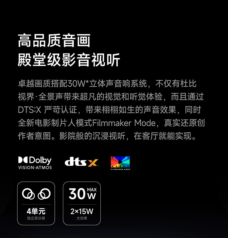 小米 85英寸 4K 144Hz超高刷 全速旗舰游戏电视 小米电视S85