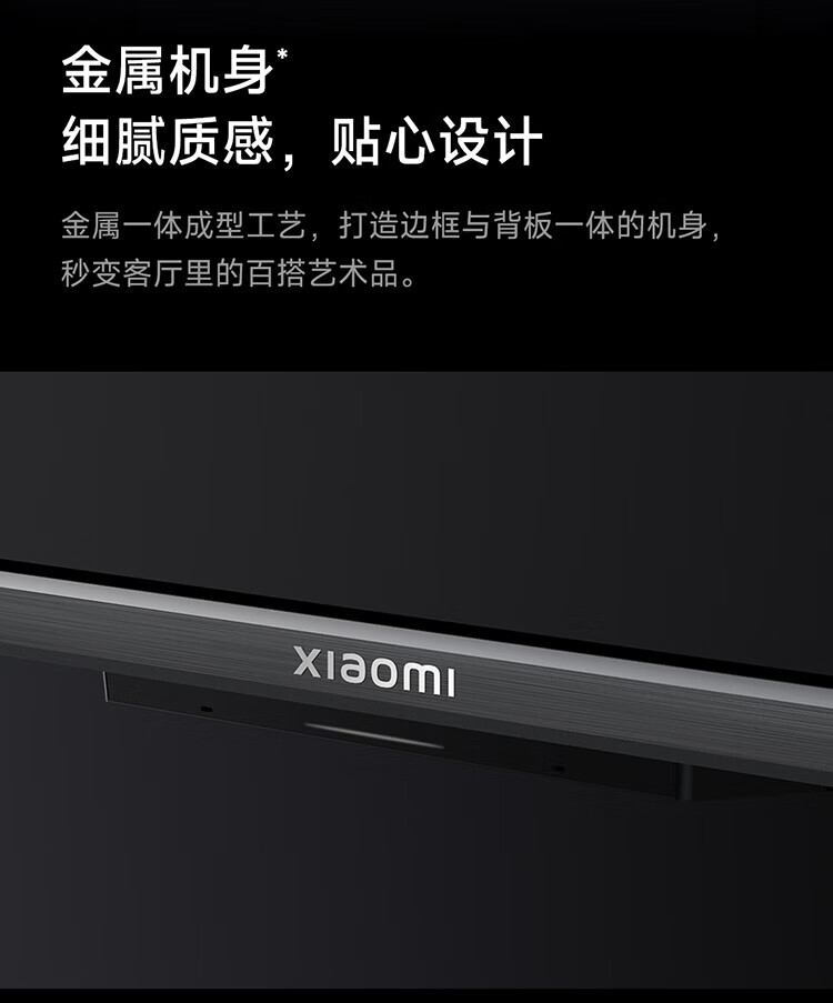 小米 85英寸 4K 144Hz超高刷 全速旗舰游戏电视 小米电视S85