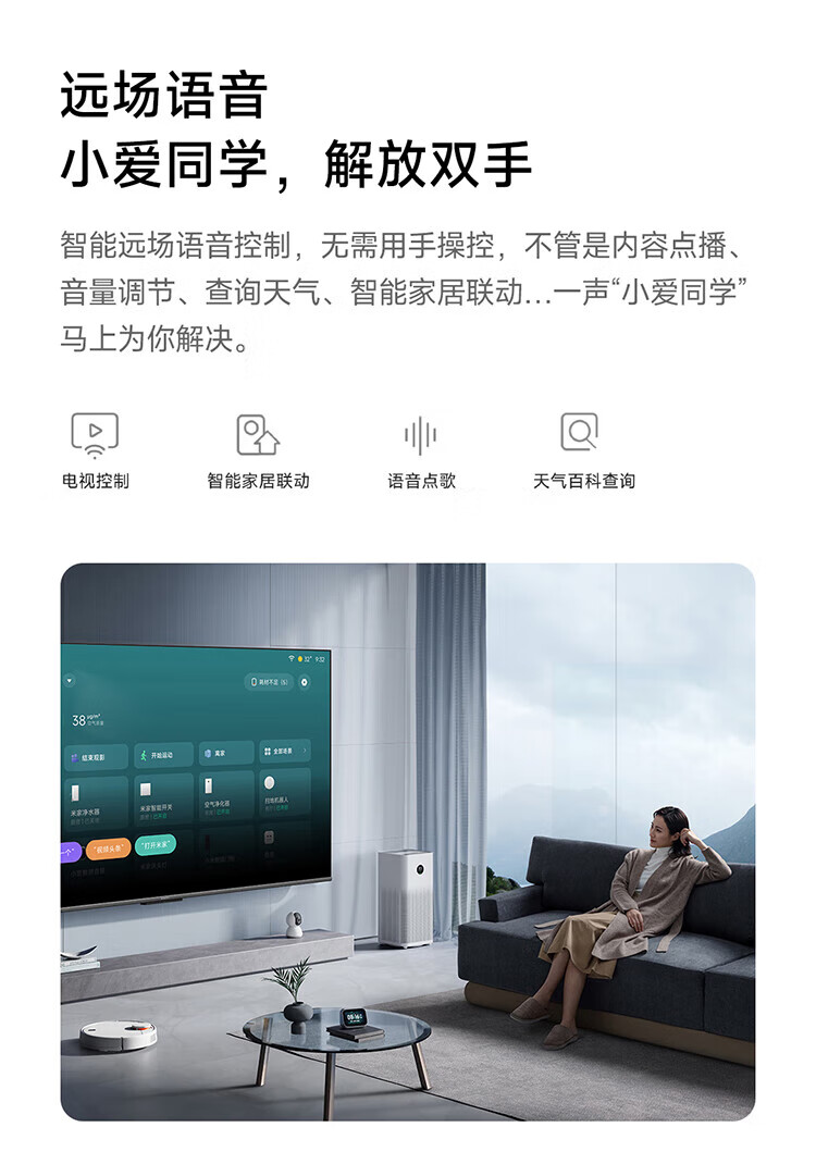 小米 85英寸 4K 144Hz超高刷 全速旗舰游戏电视 小米电视S85