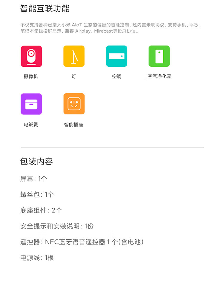 小米 85英寸 4K 144Hz超高刷 全速旗舰游戏电视 小米电视S85