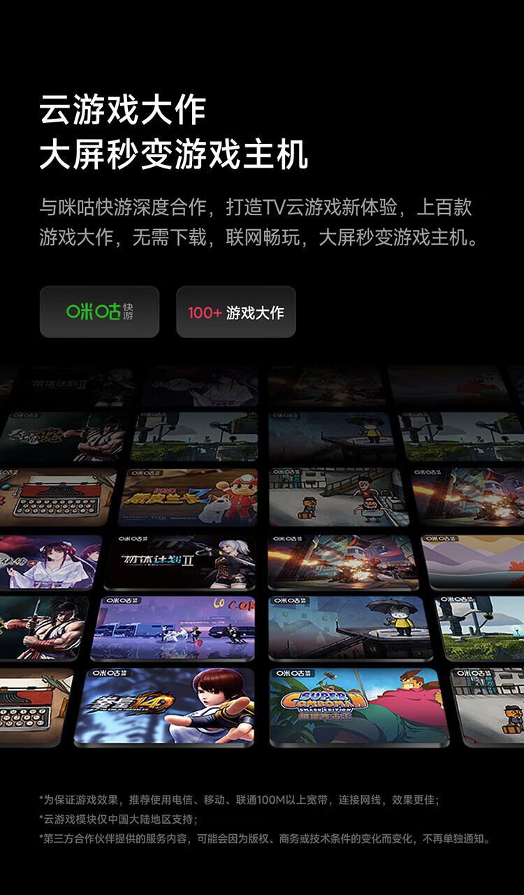 小米 85英寸 4K 144Hz超高刷 全速旗舰游戏电视 小米电视S85