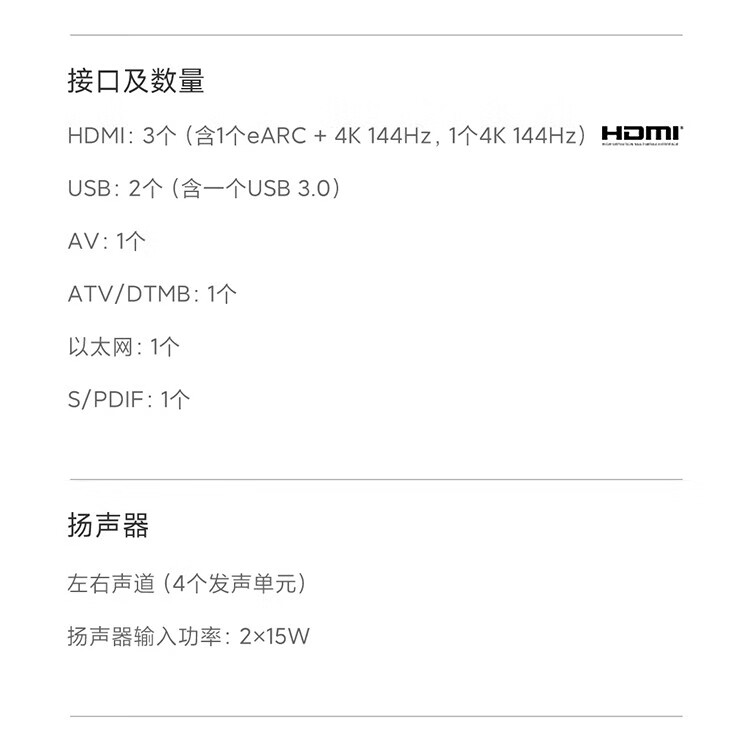 小米 85英寸 4K 144Hz超高刷 全速旗舰游戏电视 小米电视S85