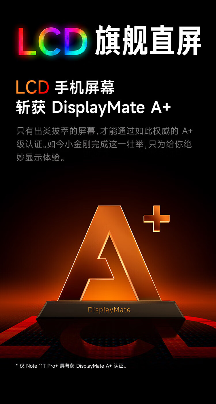 小米 红米Note11 5G手机 6GB+128GB微光晴蓝 全网通
