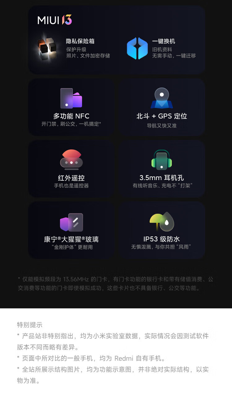 小米 红米Note11 5G手机 6GB+128GB微光晴蓝 全网通