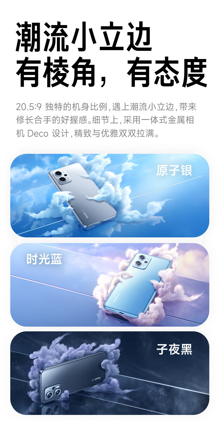 小米 红米Note11 5G手机 6GB+128GB微光晴蓝 全网通