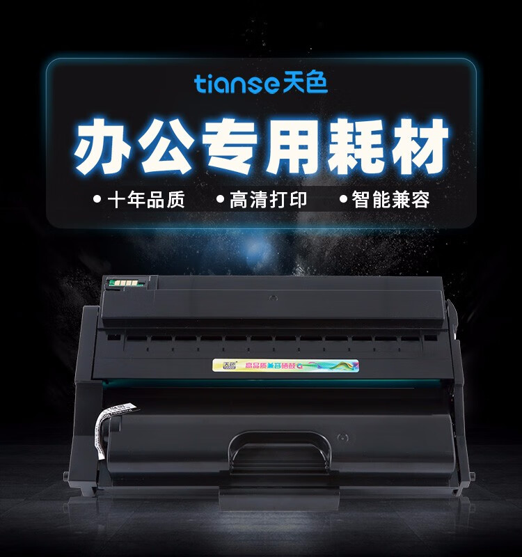 天色（TIANSE）SP3400硒鼓适用理光RICOH SP3500SF/S SP3410N 3510ND SP3400SF粉盒【5000页】黑色