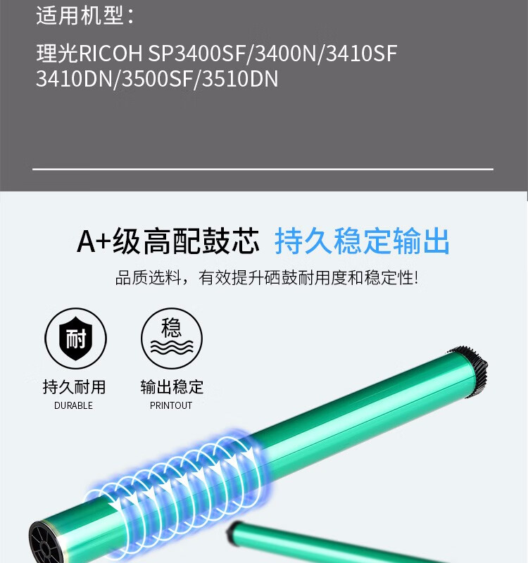 天色（TIANSE）SP3400硒鼓适用理光RICOH SP3500SF/S SP3410N 3510ND SP3400SF粉盒【5000页】黑色