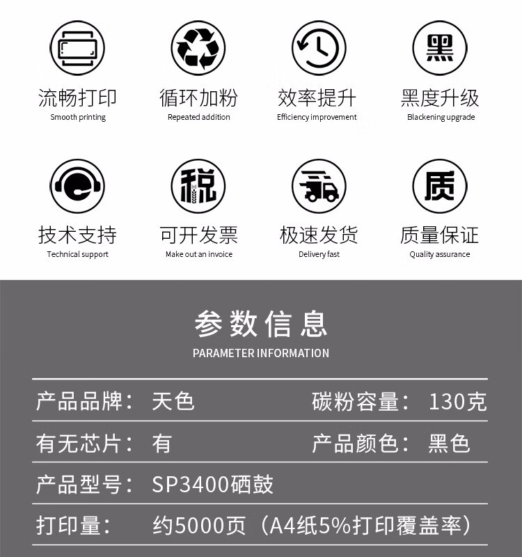 天色（TIANSE）SP3400硒鼓适用理光RICOH SP3500SF/S SP3410N 3510ND SP3400SF粉盒【5000页】黑色