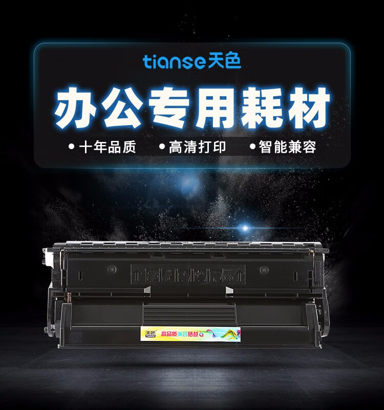 天色（TIANSE）EPL-2020硒鼓适用爱普生EPSONEPL-2500N 2020 N2500N墨盒【6000页】粉盒