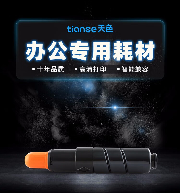 天色（TIANSE）NPG57墨粉盒适用佳能CANON iR-ADV 4025 4035碳粉【35000页】黑色 标准容量
