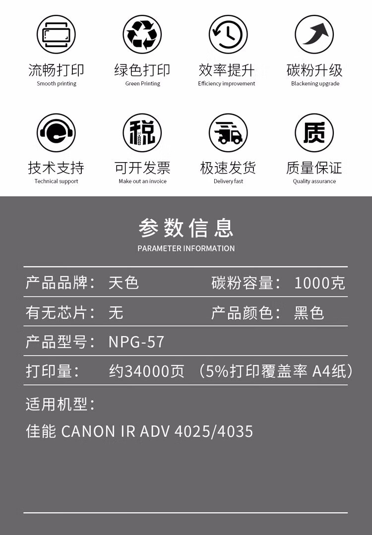 天色（TIANSE）NPG57墨粉盒适用佳能CANON iR-ADV 4025 4035碳粉【35000页】黑色 标准容量