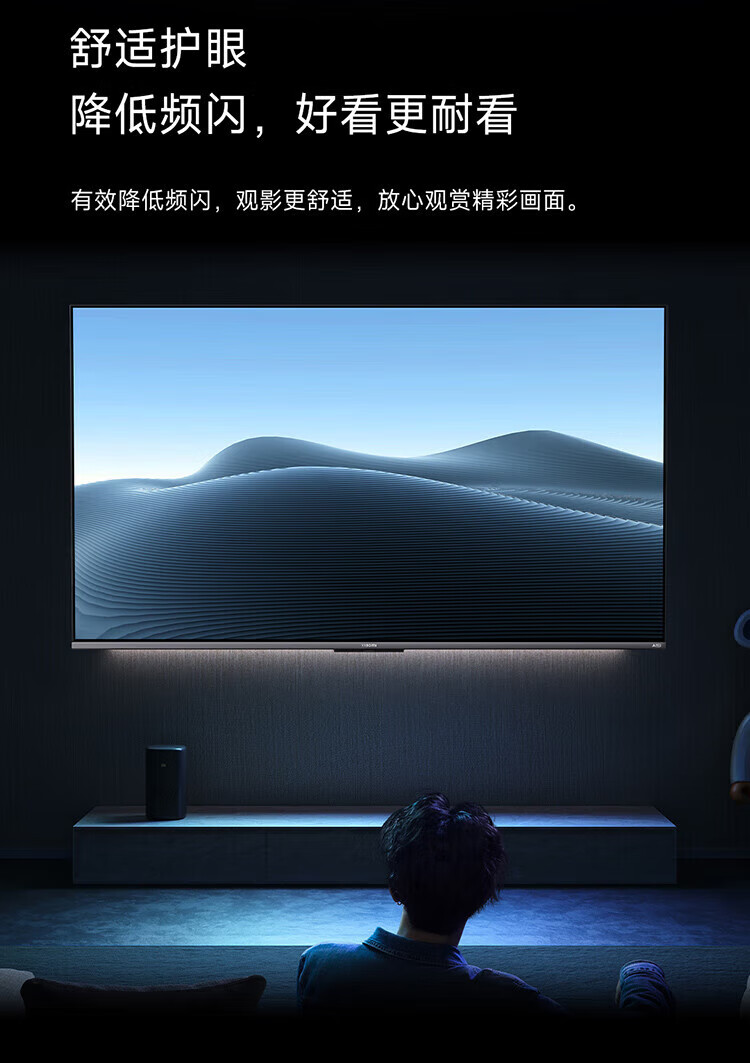 小米 4K金属全面屏 远场语音 75英寸 护眼液晶平板电视机 小米电视APro 75英寸