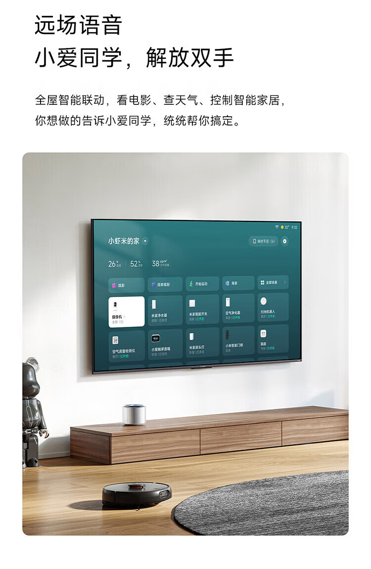 小米 4K金属全面屏 远场语音 75英寸 护眼液晶平板电视机 小米电视APro 75英寸