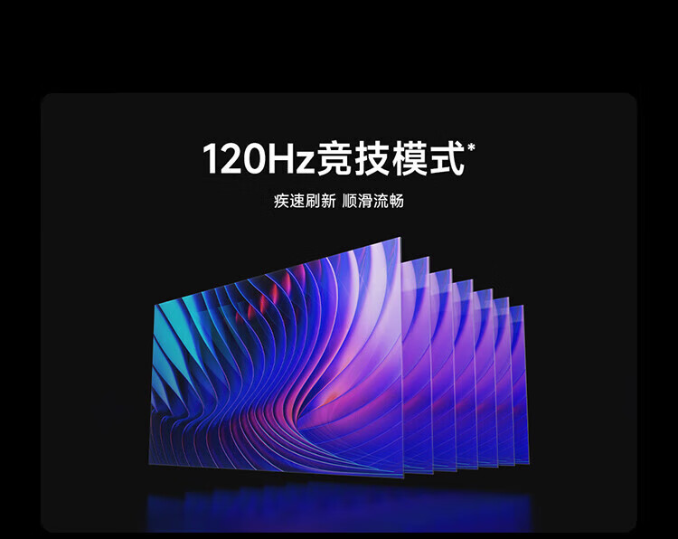 小米 4K金属全面屏 远场语音 75英寸 护眼液晶平板电视机 小米电视APro 75英寸